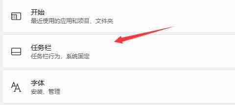 Win11任务栏图标怎么隐藏 Win11任务栏图标隐藏的方法