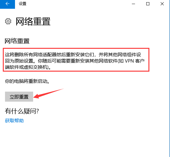 电脑无法识别以太网怎么办 win11系统无法识别以太网的方法讲解