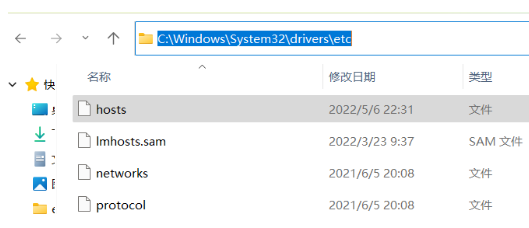 win11 hosts文件修改后无法保存怎么办 