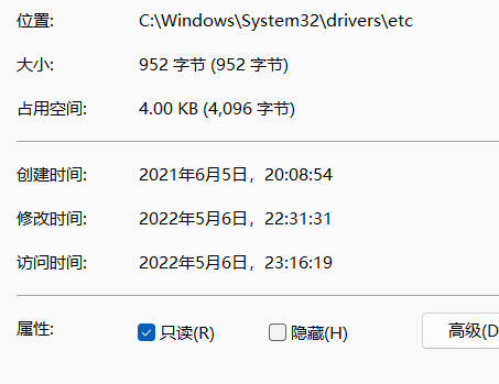 win11 hosts文件修改后无法保存怎么办 