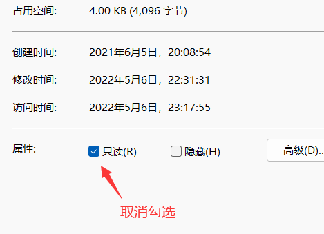 win11 hosts文件修改后无法保存怎么办 