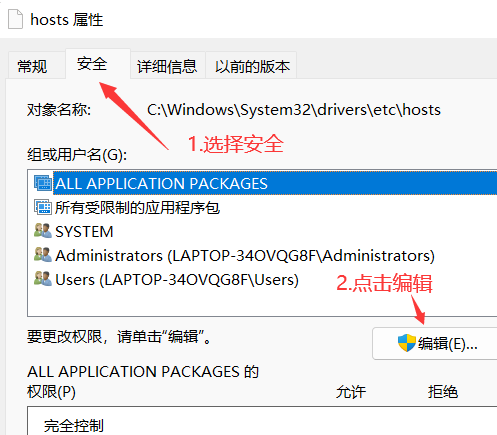 win11 hosts文件修改后无法保存怎么办 