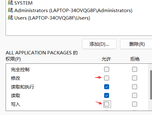 win11 hosts文件修改后无法保存怎么办 