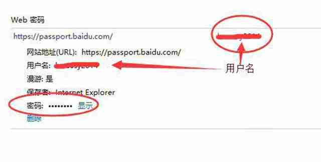 Win10网络凭据账户和密码在哪里 怎么查看 