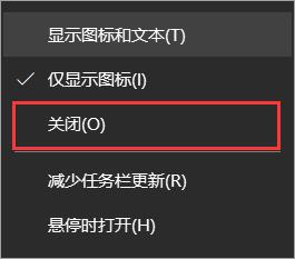 Win10怎么把任务栏天气去掉 新版win10任务栏上的天气怎么去除方法