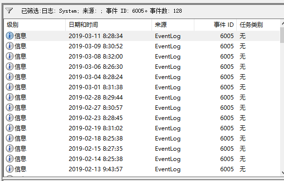 win10怎么查看电脑开关机日志 win10查看电脑开关机日志的方法