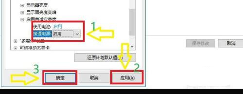 win10自适应亮度不见了怎么办 win10自适应亮度选项启动方法