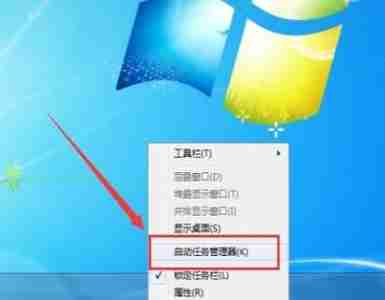 win7窗口最大化后看不到任务栏怎么办 win7窗口最大化后看不到任务栏解决方法