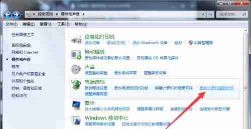 win7怎么更改待机时间 win7待机时间更改教程