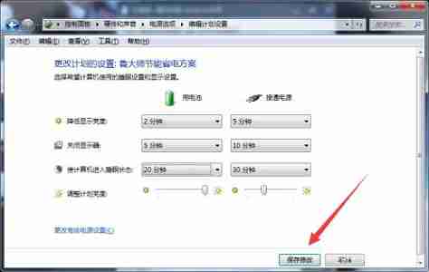 win7怎么更改待机时间 win7待机时间更改教程