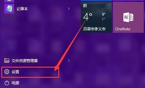 Win10系统窗口颜色怎么调 Win10系统窗口颜色调整教程