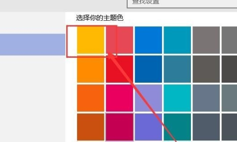 Win10系统窗口颜色怎么调 Win10系统窗口颜色调整教程