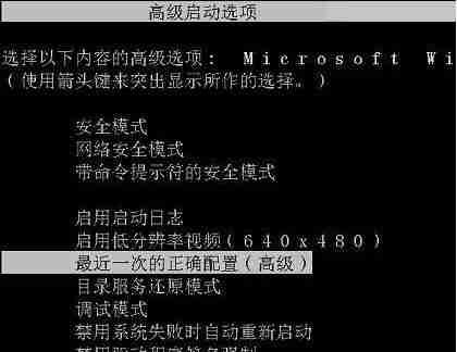 win7进安全模式跳到修复系统的方法 