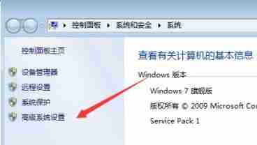 win7怎么优化视觉效果 win7视觉效果优化教程