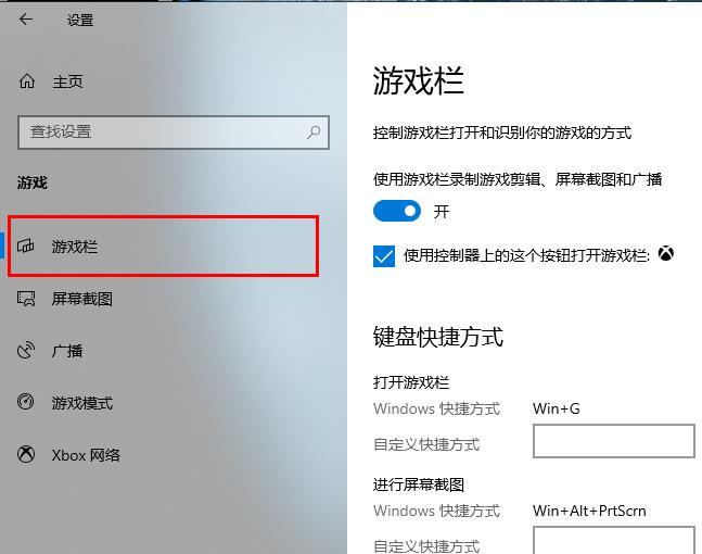 Win10录屏快捷键按了没反应怎么办 Win10录屏快捷键按了没反应解决方法