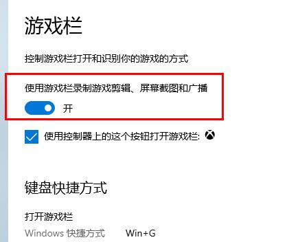 Win10录屏快捷键按了没反应怎么办 Win10录屏快捷键按了没反应解决方法