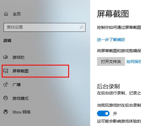 Win10录屏快捷键按了没反应怎么办 Win10录屏快捷键按了没反应解决方法