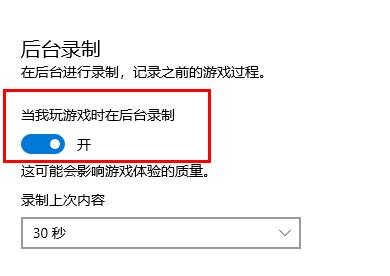 Win10录屏快捷键按了没反应怎么办 Win10录屏快捷键按了没反应解决方法