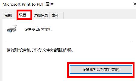 Win10打印机驱动怎么安装 安装位置哪里 