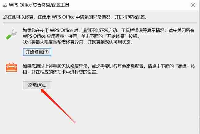 怎么解除wps默认打开方式? Win10取消WPS为默认打开方式教程