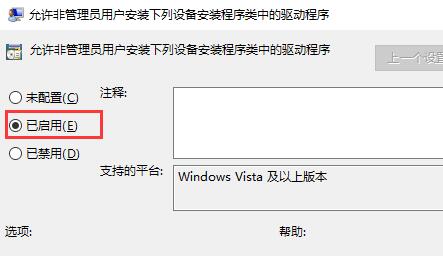 win7无法安装网卡驱动怎么办 win7网卡驱动安装失败解决方法