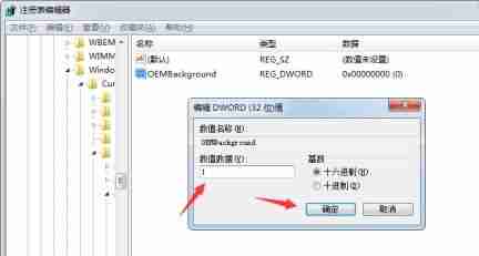 win7怎么更改开机画面 win7开机画面更改教程