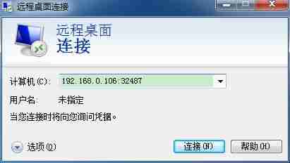 win7怎么更改远程端口号 win7远程端口号更改教程