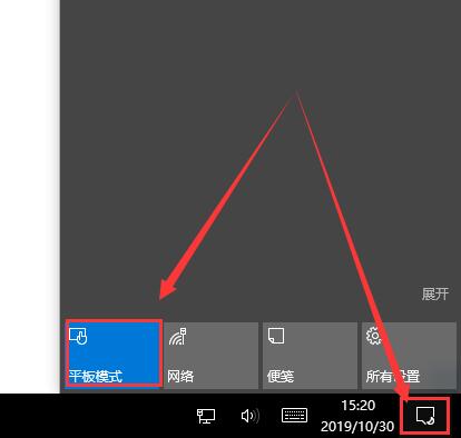 win10平板模式怎么切换到正常桌面 win10平板模式切换到正常桌面的