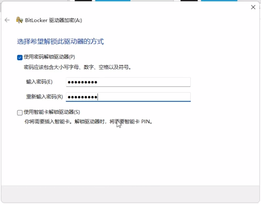 Win11 BitLocker驱动器加密怎么使用 Win11 BitLocker驱动器加密使用方法