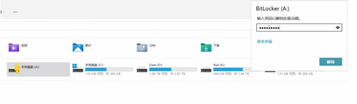 Win11 BitLocker驱动器加密怎么使用 Win11 BitLocker驱动器加密使用方法