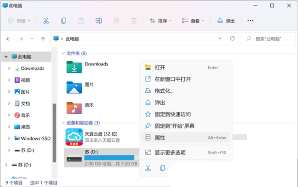 电脑怎么提升磁盘性能 win11系统开启磁盘高性能的方法教程