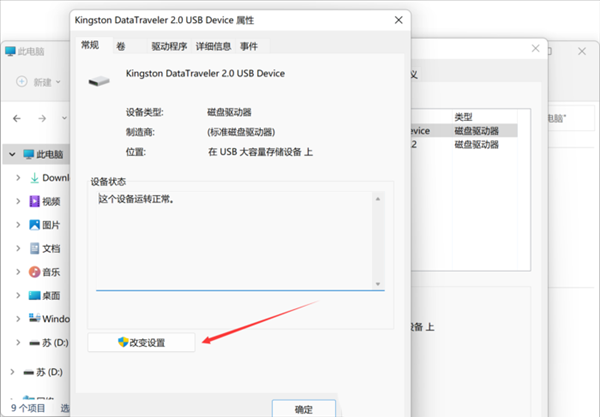 电脑怎么提升磁盘性能 win11系统开启磁盘高性能的方法教程