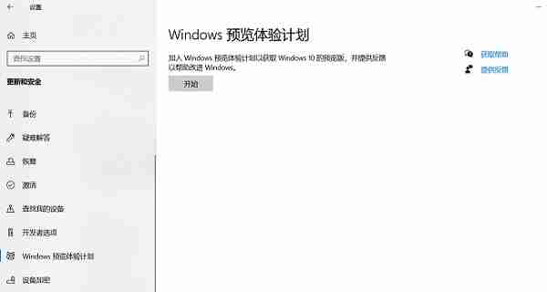 升级Win11选择哪个渠道 升级Win11哪个渠道最好