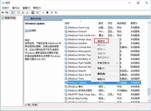 Win10系统自带的应用程序无法打开怎么解决