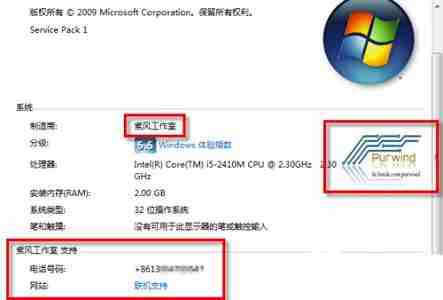 win7怎么更改oem信息 win7oem信息更改教程