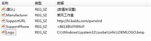 win7怎么更改oem信息 win7oem信息更改教程