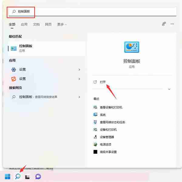 Win11打印机怎么共享到另一台电脑 打印机共享到另一台电脑步骤