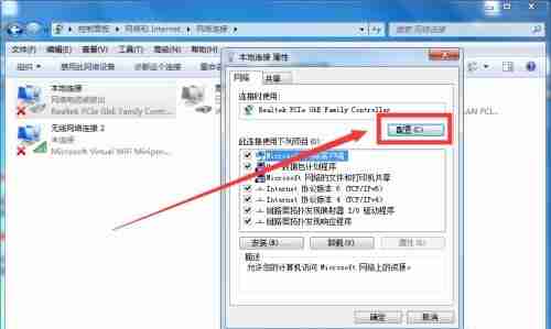 win7怎么更改适配器设置 win7更改适配器设置的方法介绍