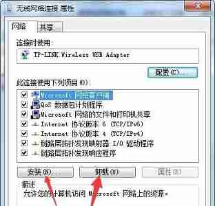 win7怎么更改适配器设置 win7更改适配器设置的方法介绍