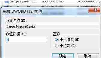 win7怎么优化物理内存 win7物理内存优化教程