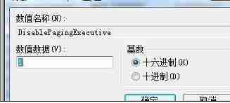 win7怎么优化物理内存 win7物理内存优化教程