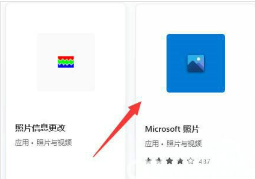 win11照片查看器误删了怎么办 win11照片查看器误删了问题解析