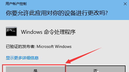 Win10怎么恢复快捷方式图标小箭头 