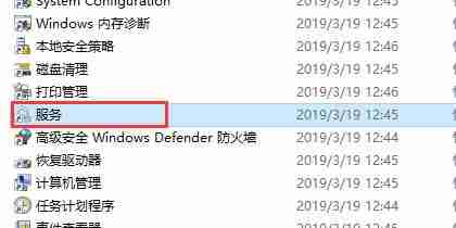 Win10怎么关闭不必要的服务 Win10关闭不必要的服务的方法