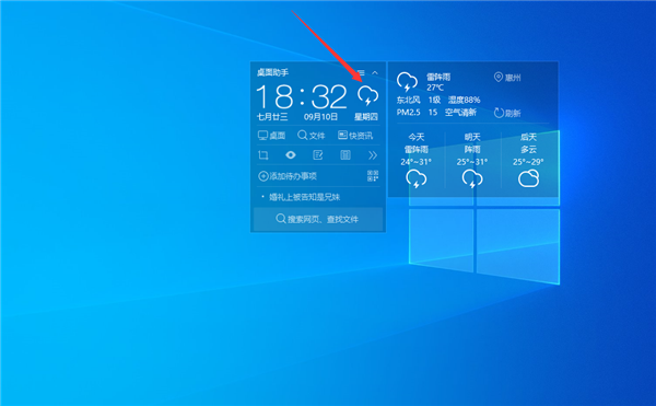 Win10桌面显示天气时间怎么设置 Win10桌面设置时间天气