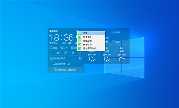 Win10桌面显示天气时间怎么设置 Win10桌面设置时间天气