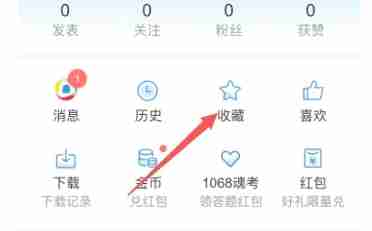 腾讯新闻怎么收藏新闻-腾讯新闻收藏新闻的方法