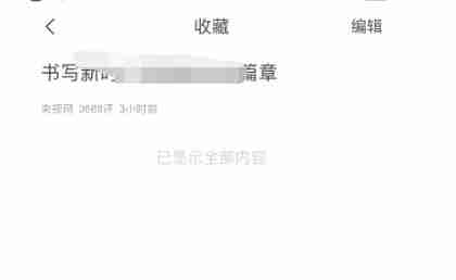 腾讯新闻怎么收藏新闻-腾讯新闻收藏新闻的方法