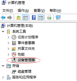 win11设备管理器的端口在哪里 win11设备管理器的端口在哪里详解