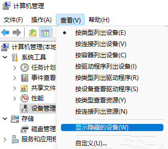 win11设备管理器的端口在哪里 win11设备管理器的端口在哪里详解